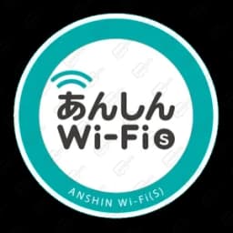 あんしんWifi