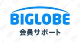 Biglobeモバイル