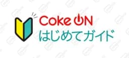 Coke On