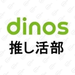 Dinos