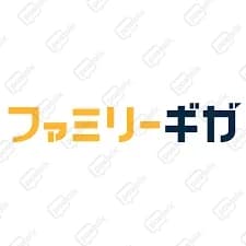 ファミリーギガ