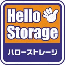 ハローストレージ