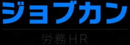 ジョブカン