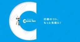 コミックファン