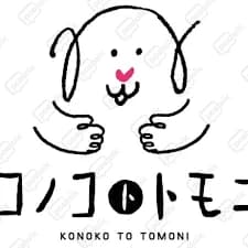コノコトトモニ