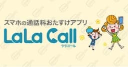 Lala Call