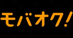 モバオク