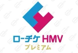 ローチケHmvプレミアム