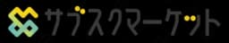 サブスクマーケット