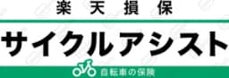 サイクルアシスト