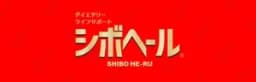 シボヘール