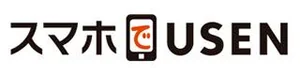 スマホでUsen