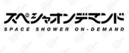 スペシャオンデマンド
