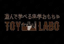 トイラボ