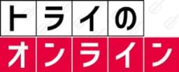トライオンライン