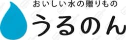 うるのん