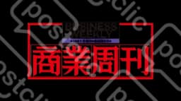 商業週刊