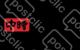 中時電子報