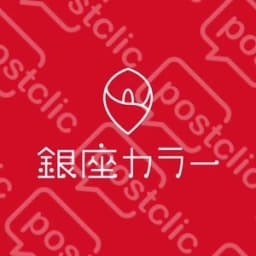 銀座カラー
