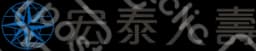 宏泰人壽