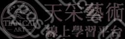 新添采