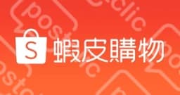 蝦皮 (Shopee)