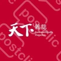 天下全閱讀