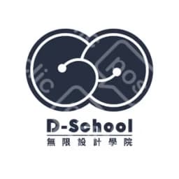 無限設計學院