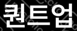 Quantup