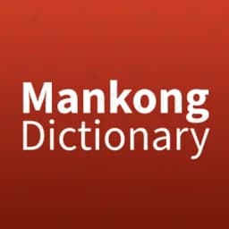 Sin Mankong