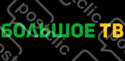 Bolshoye Tv