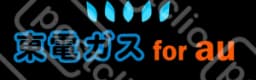 Auガス
