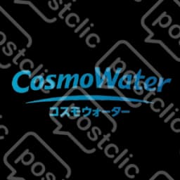 コスモウォーター