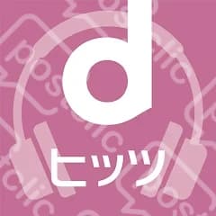 Dヒッツ