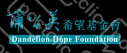 蒲公英月刊