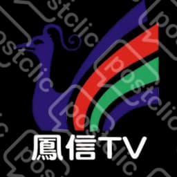 鳳信網路