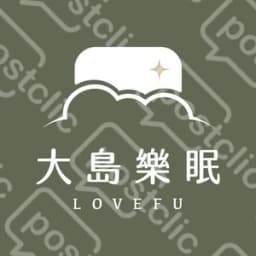 富利高升