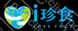 I珍食