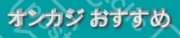 イクプル