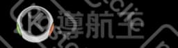 導航王