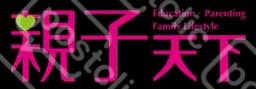 親子天下