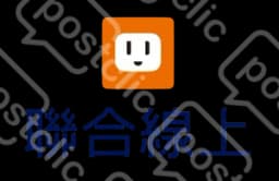 聯合電子報